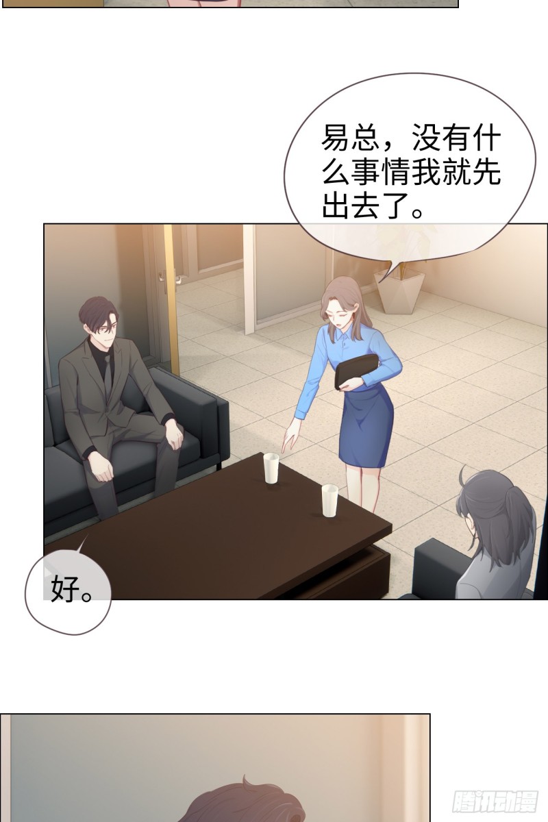 第70话：情敌见面22
