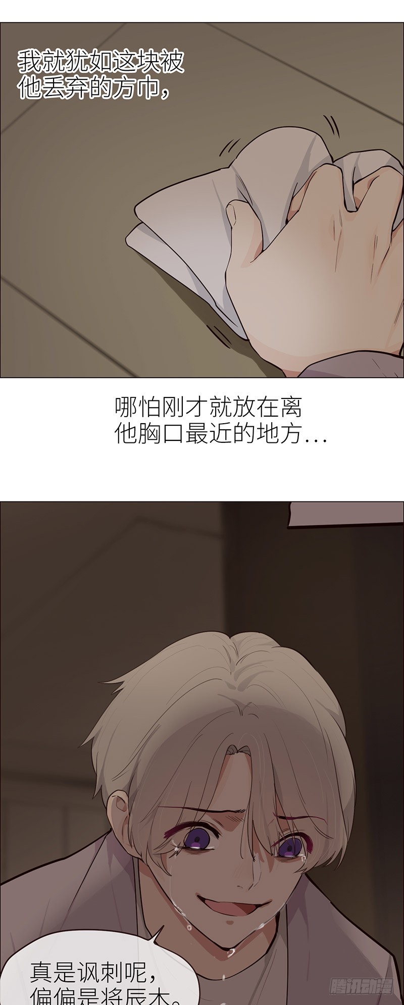第30话：失控13