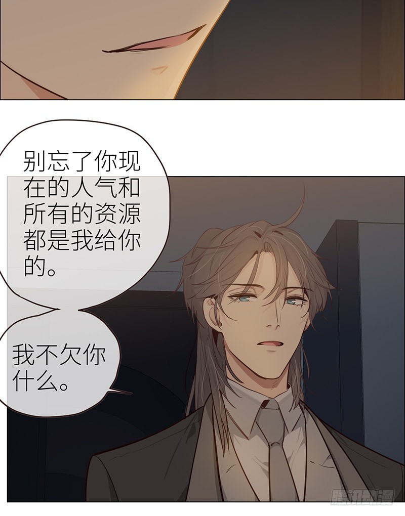 第29话：滥情20