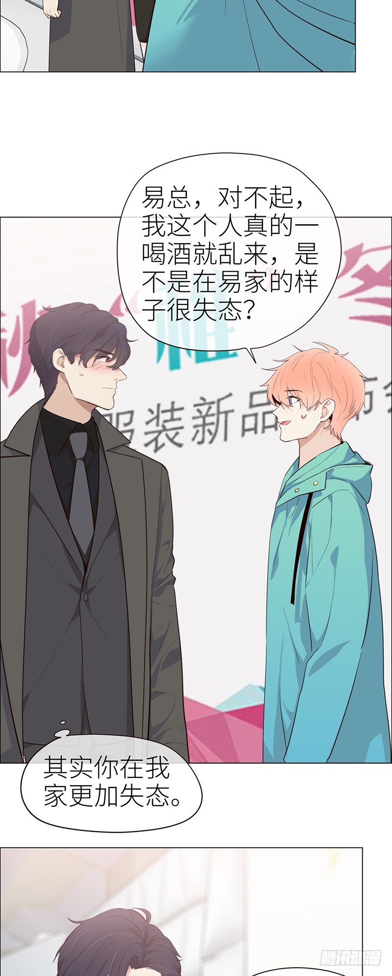 第31话：仓皇17