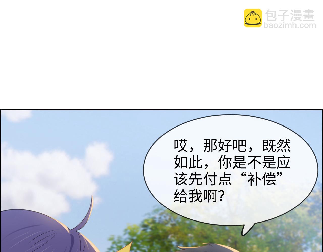 第233话：我的补偿呢？12