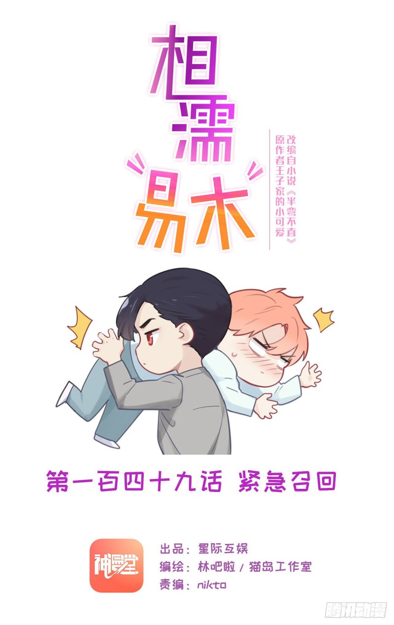 第149话：紧急召回0