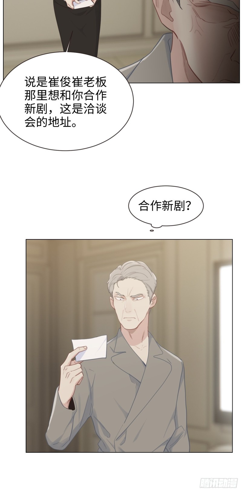 第99话：好戏前夕20