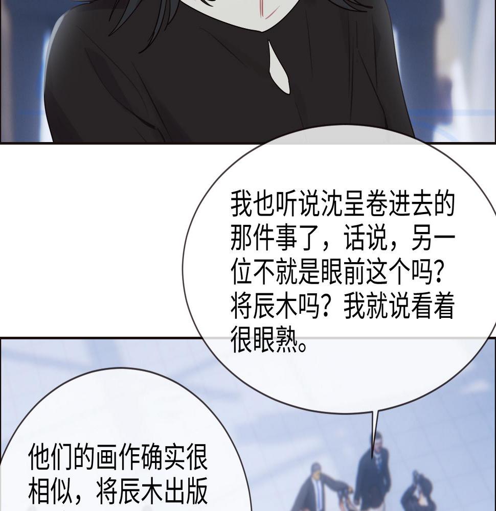 第252话：将辰木的反击33