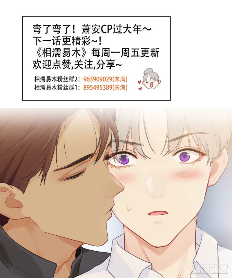 第171话：在一起？在一起！22