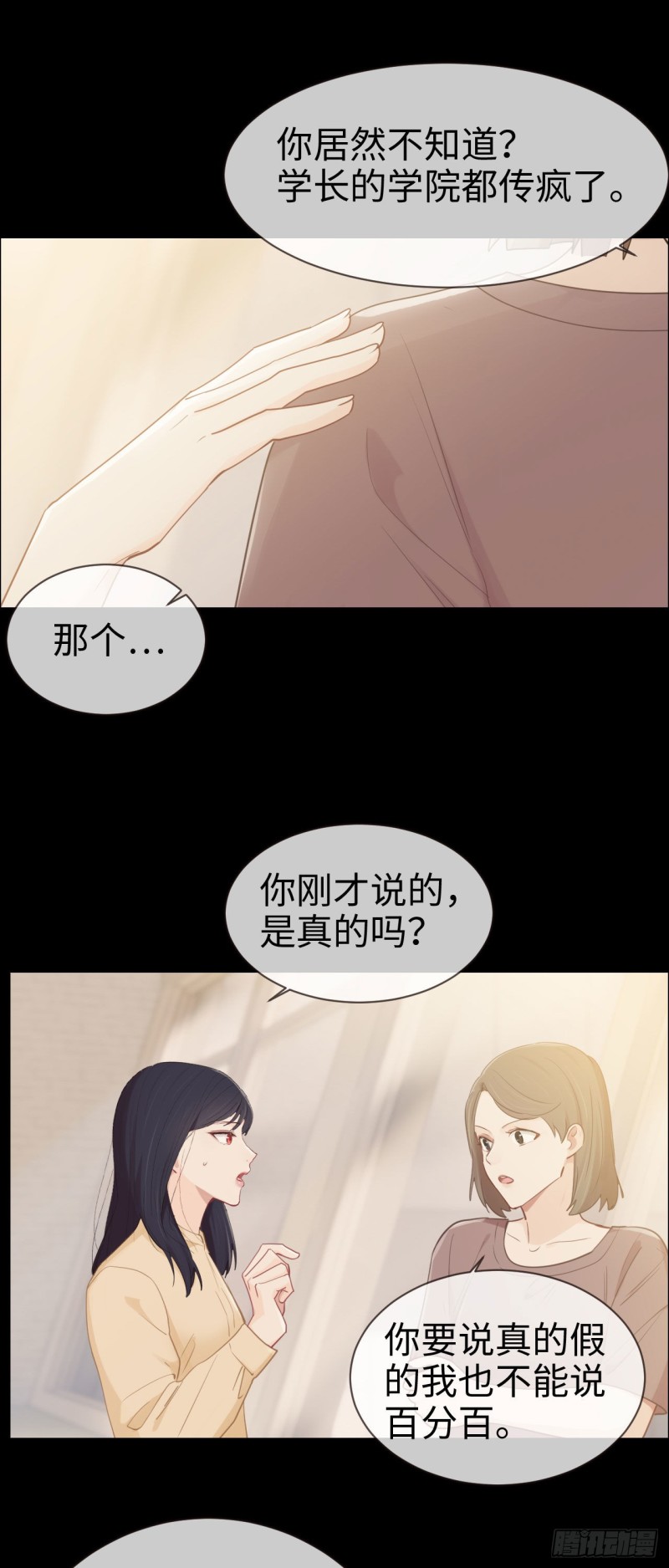 第85话：回忆（上）19