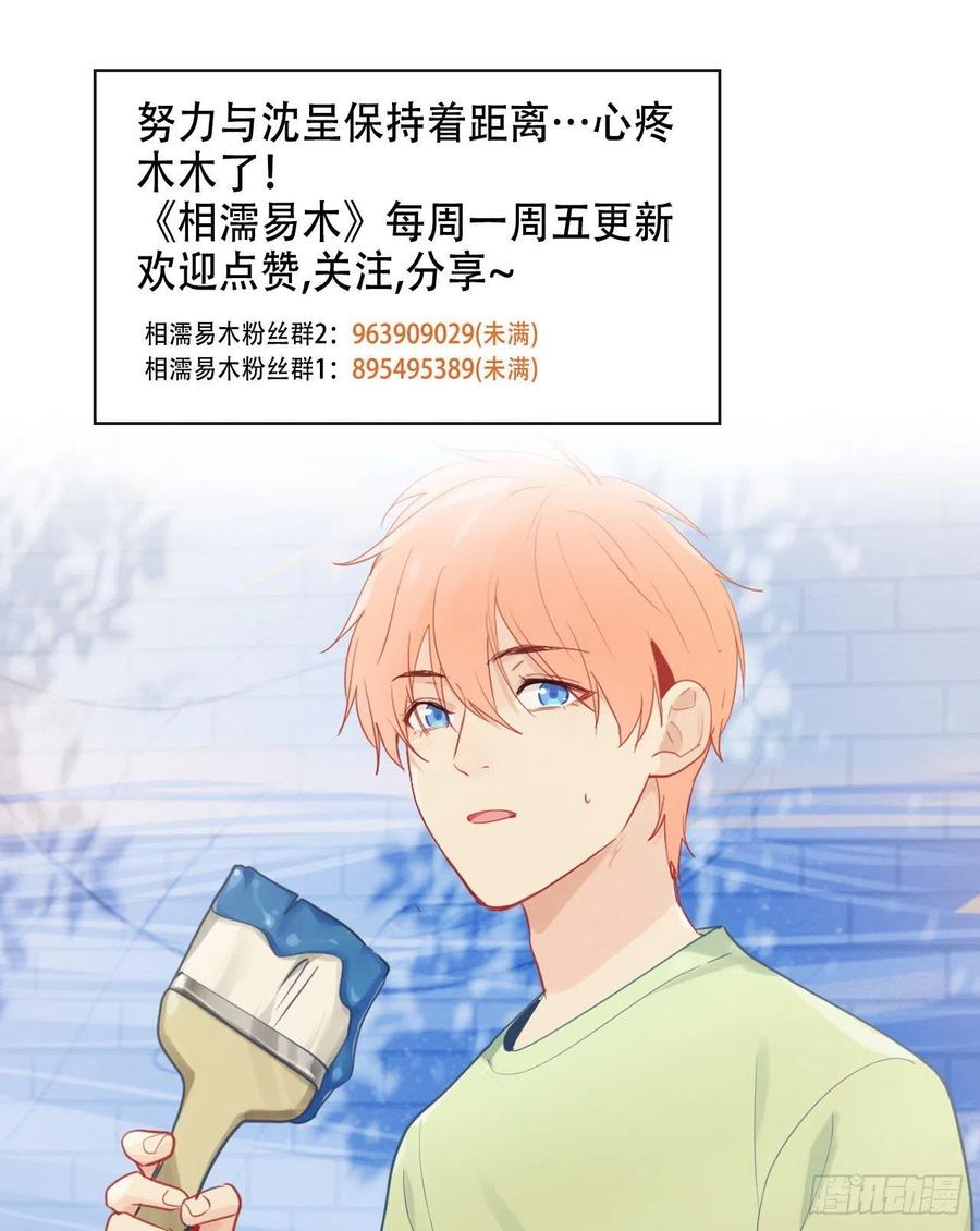 第186话：保持距离21