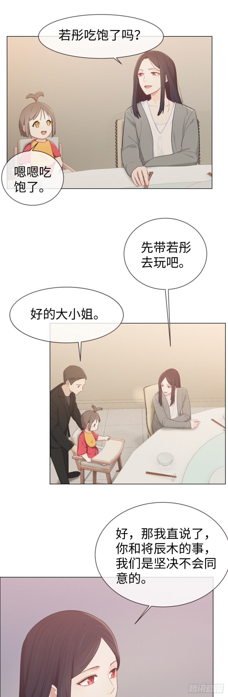 第81话：不被允许11