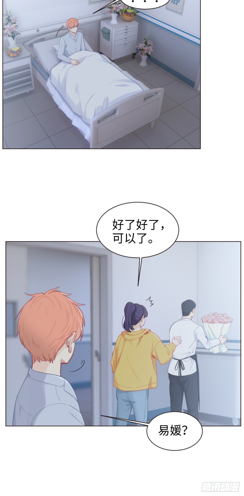 第97话：曝光12