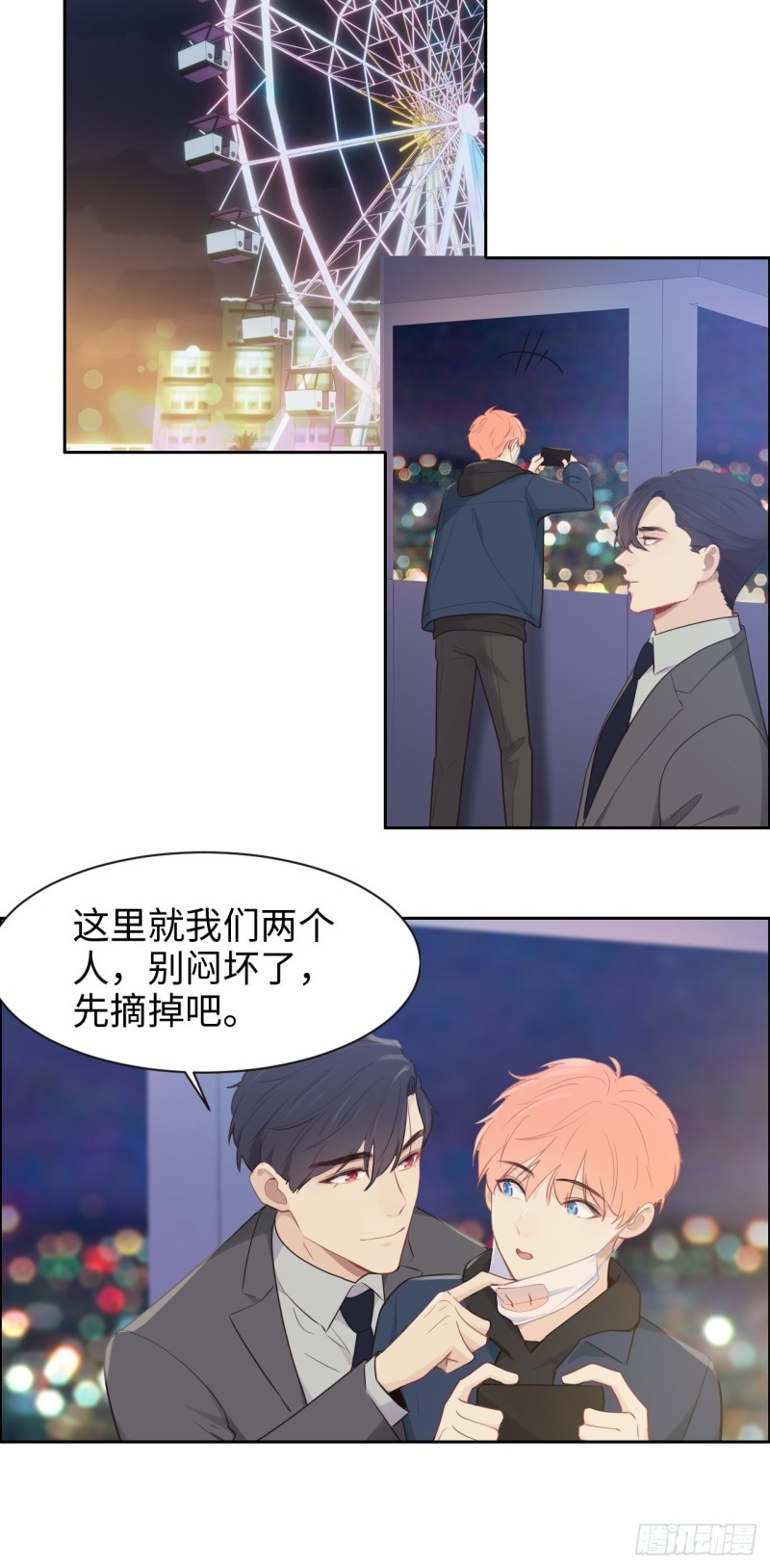 第106话：香草味游乐园12