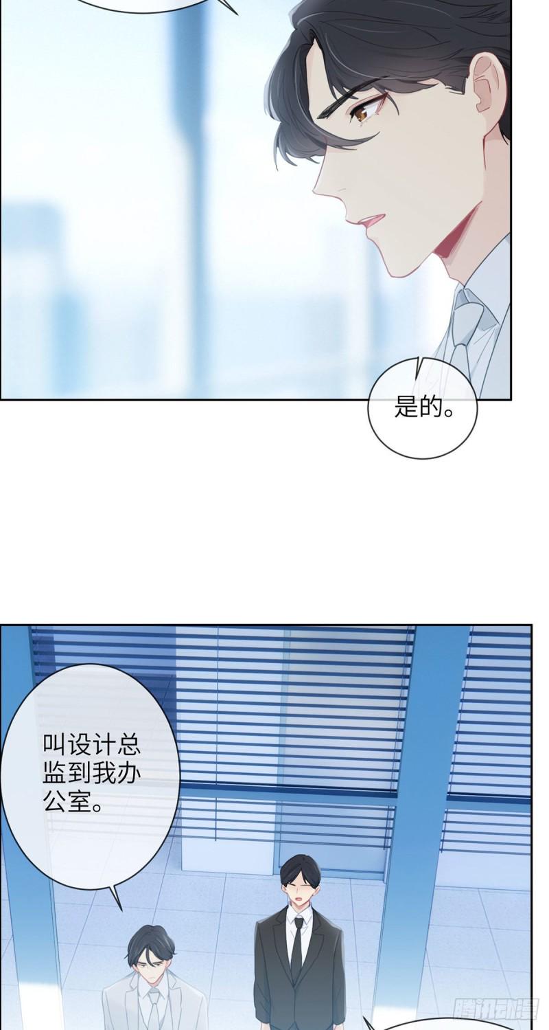 第156话：让你担心了17