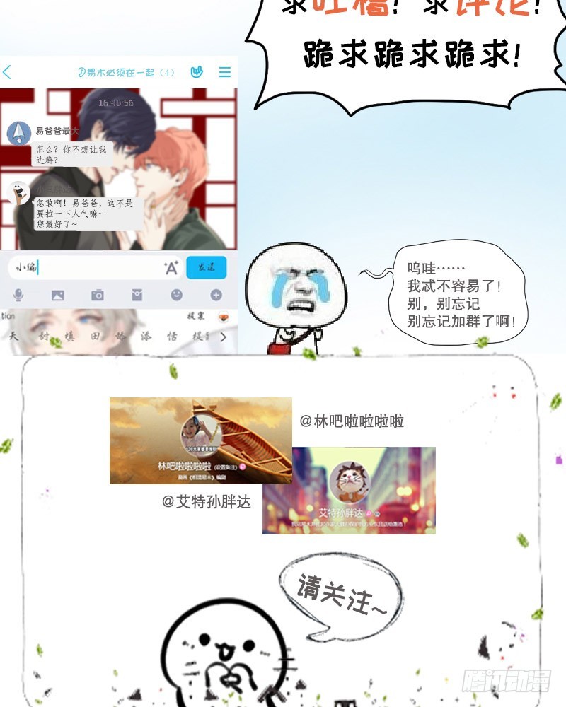 第48话：木有感情的创作工具20
