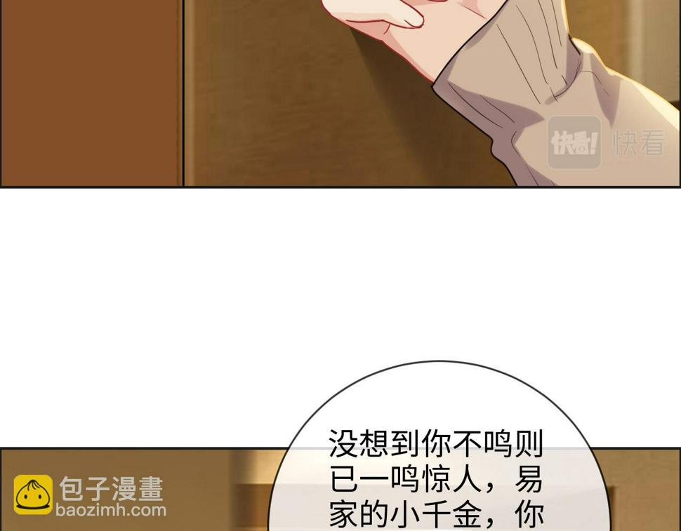 第242话：我们都冷静一下吧15