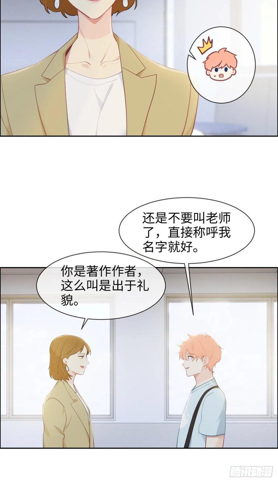 第196话：今天我请客25