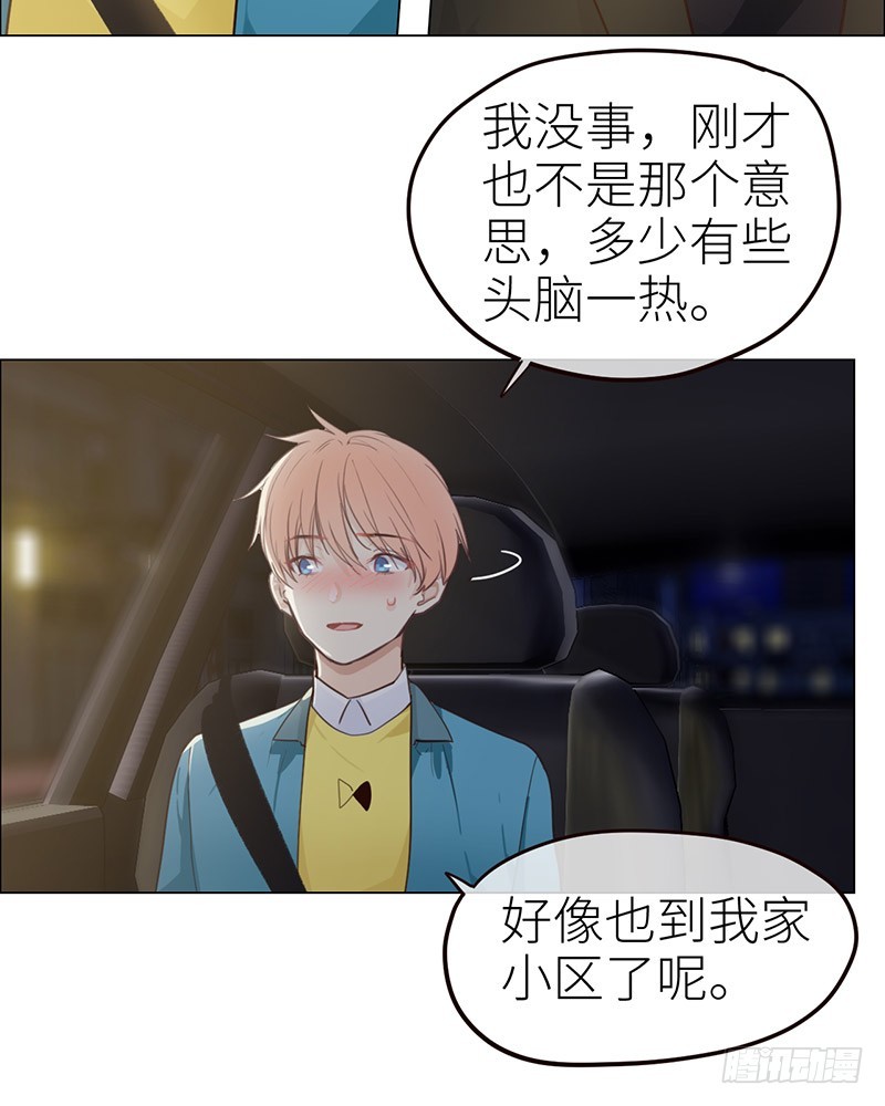 第42话：相互算计12