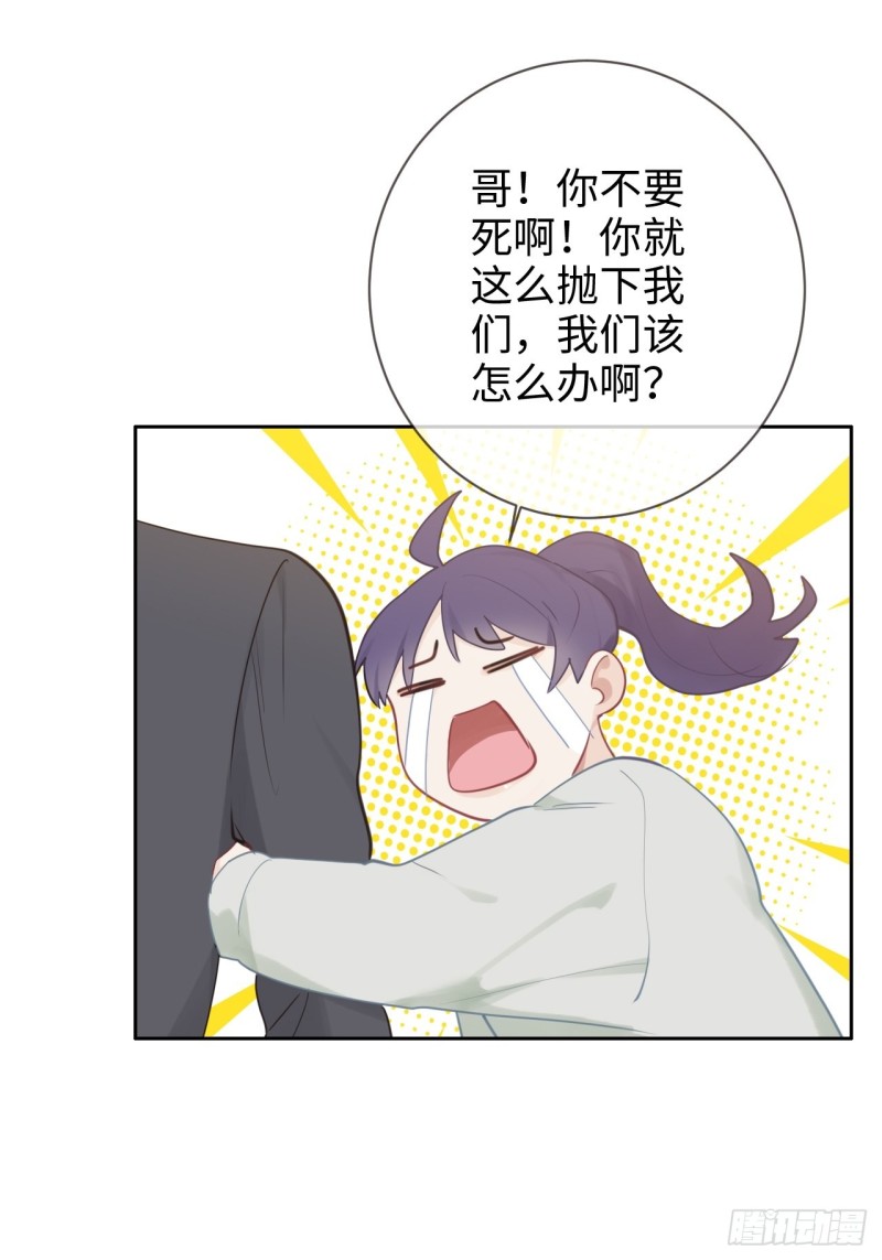 第114话：易父寿宴24