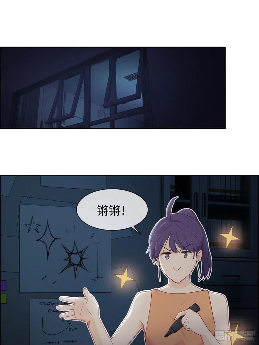 第188话：你不对劲1