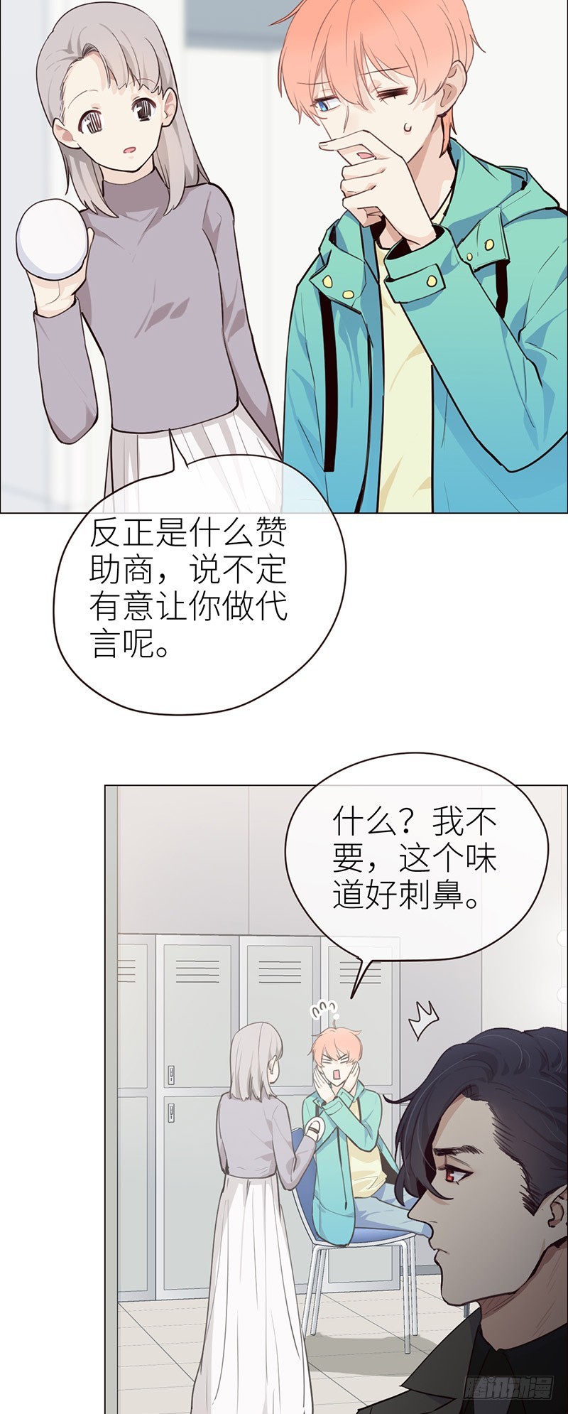 第30话：失控20