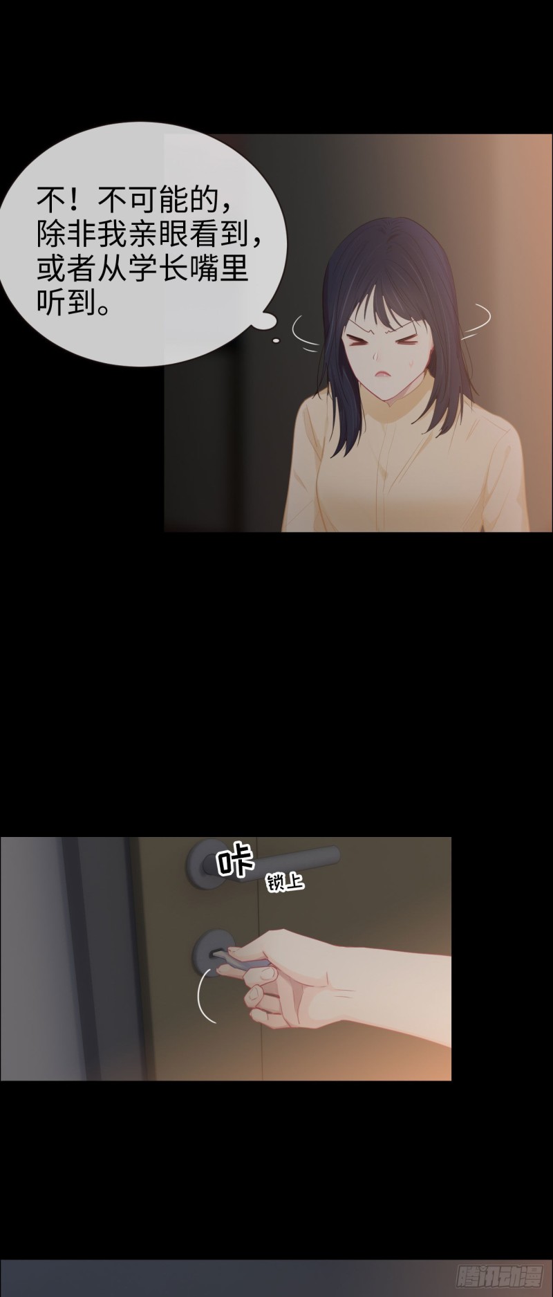 第85话：回忆（上）22