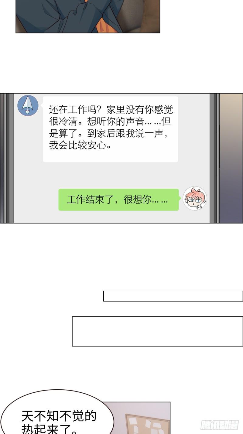 第94话：休止符19