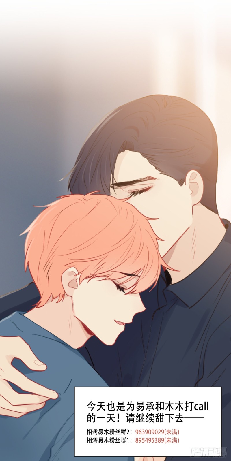 第121话：好腻歪哦~24