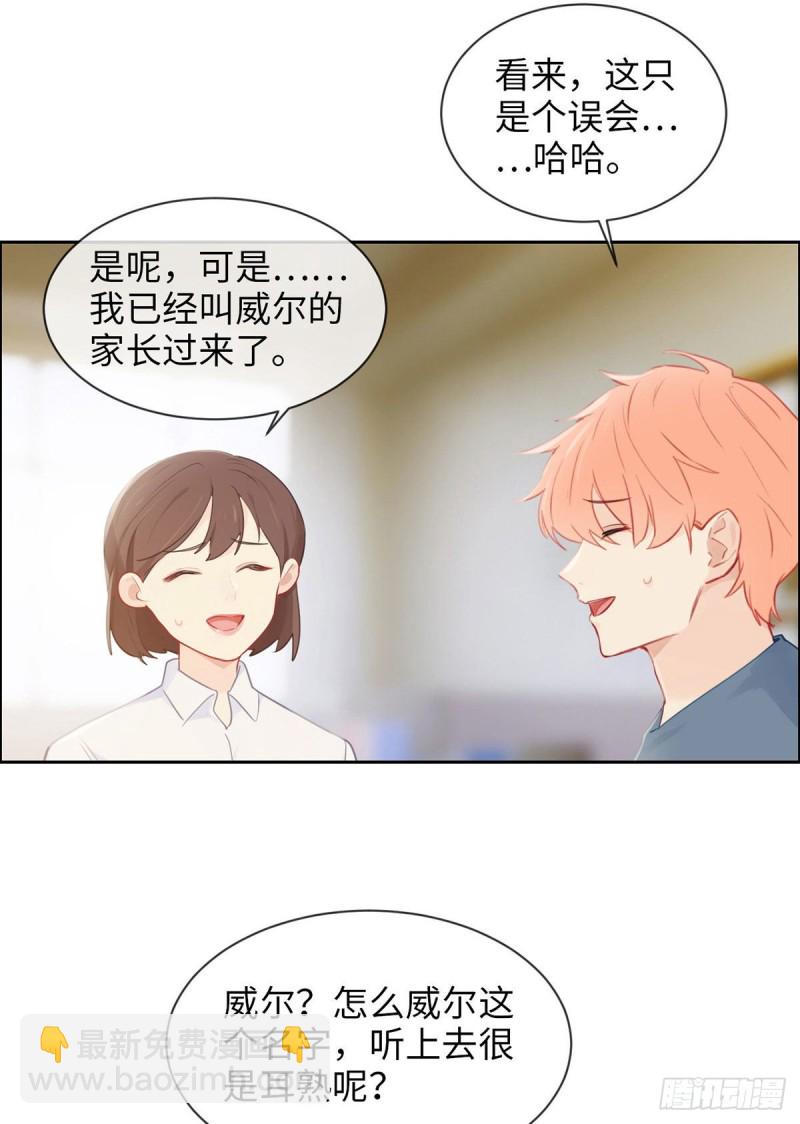 第161话：和解8