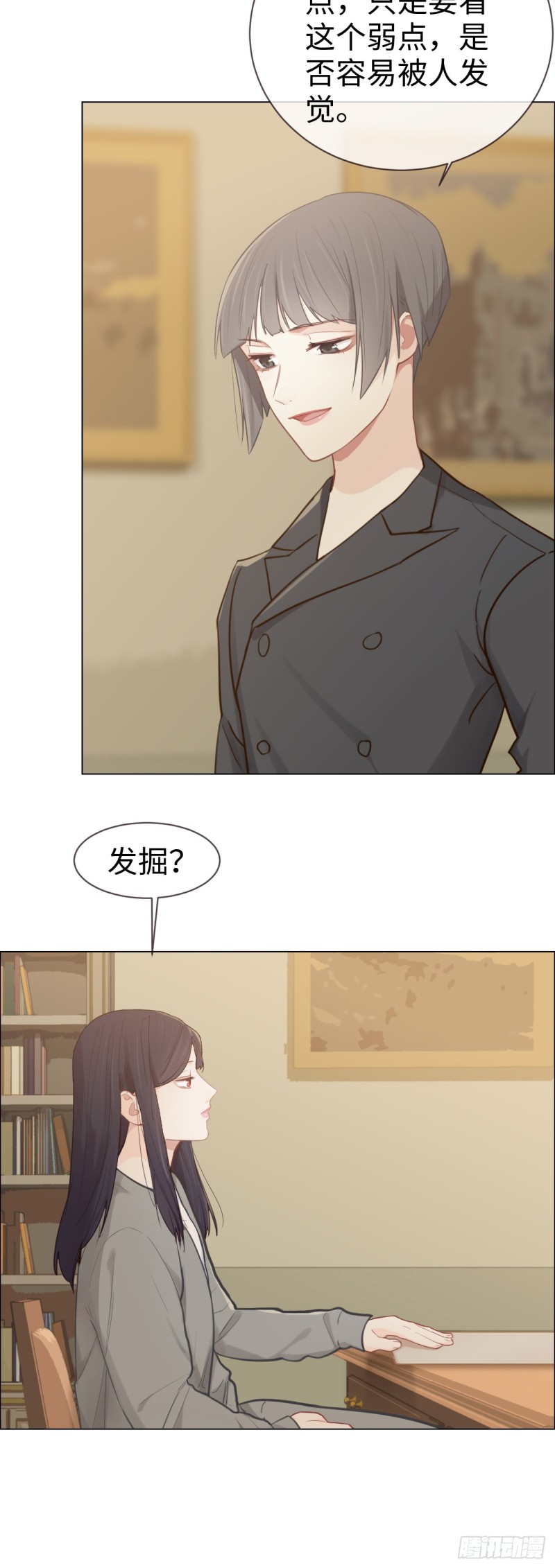 第81话：不被允许2