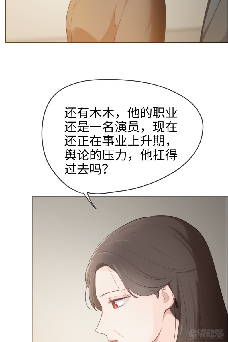 第72话：刚好是他而已24