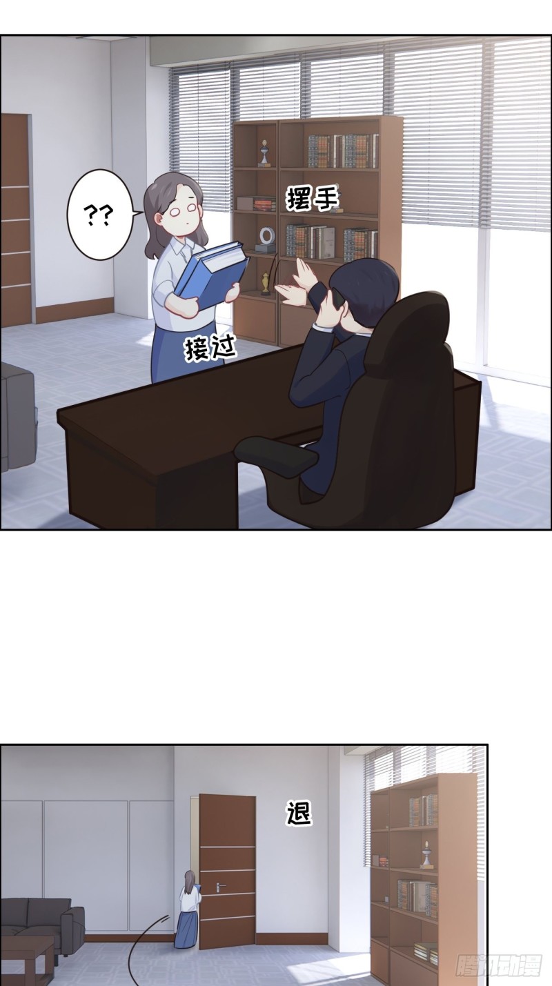 第108话：开始疏远23