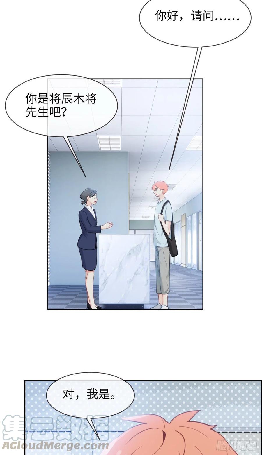 第196话：今天我请客18