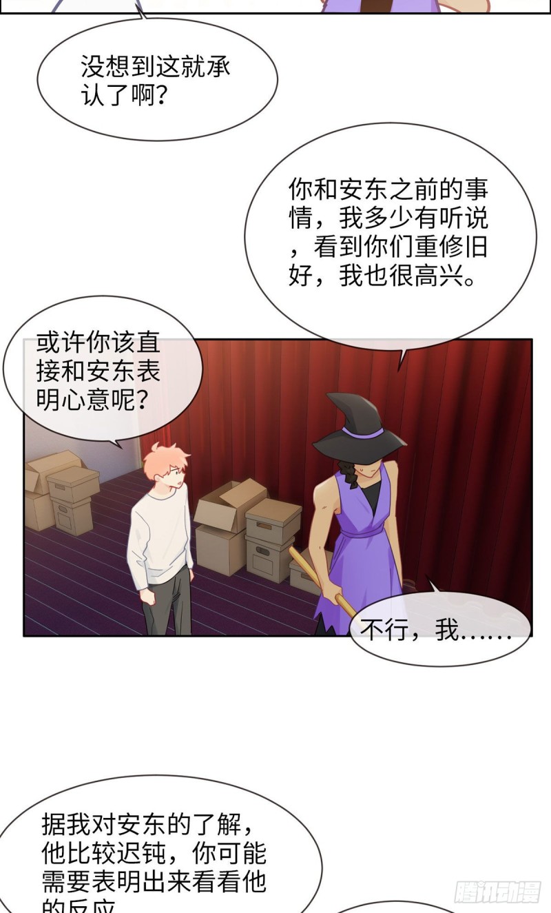 第166话：当众扑倒11