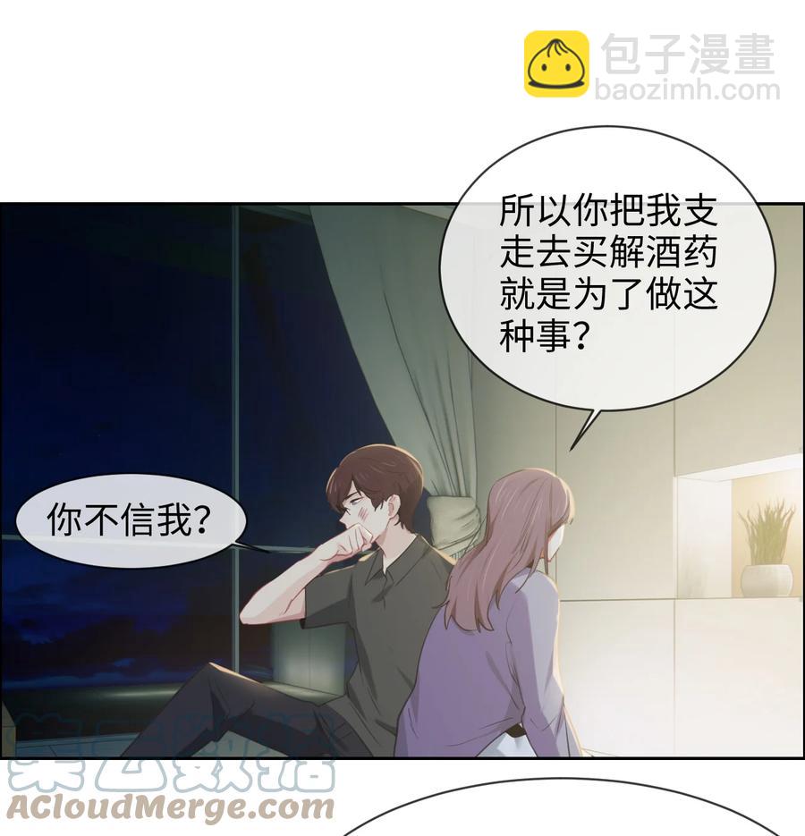 第214话： 有什么误会10
