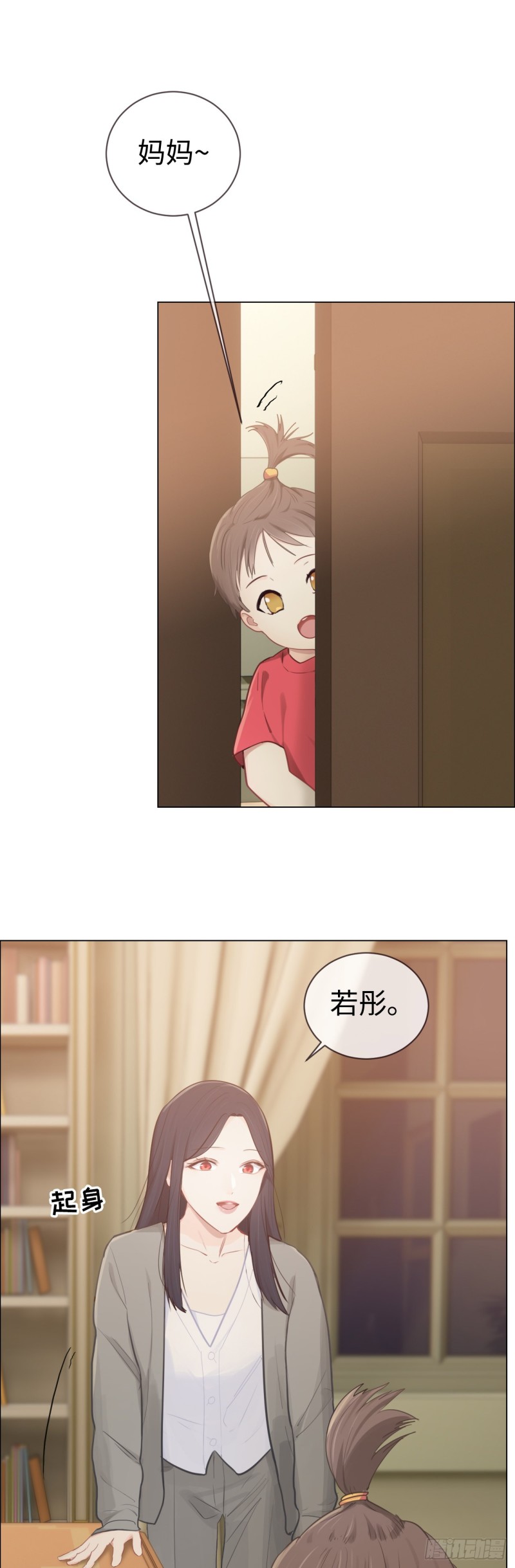 第81话：不被允许5