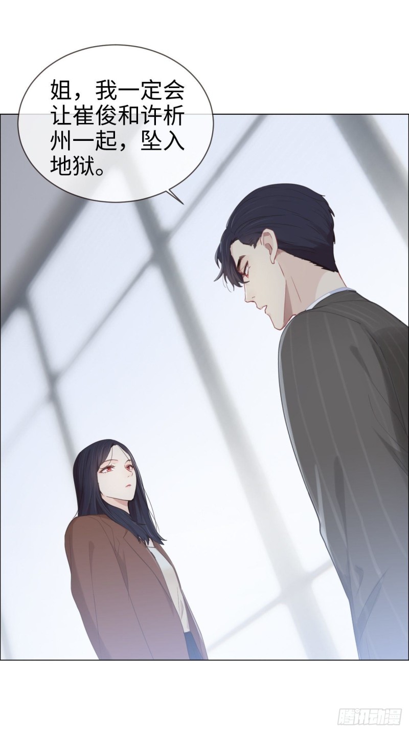 第87话：敌人13