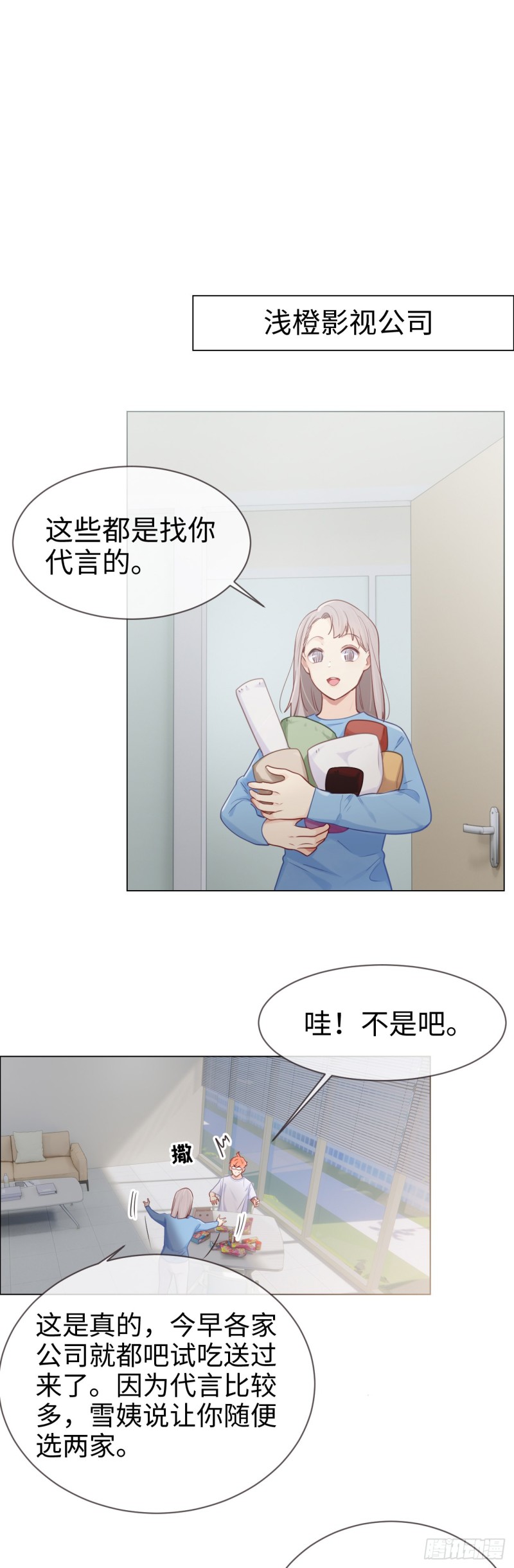 第79话：你的全都是我的13