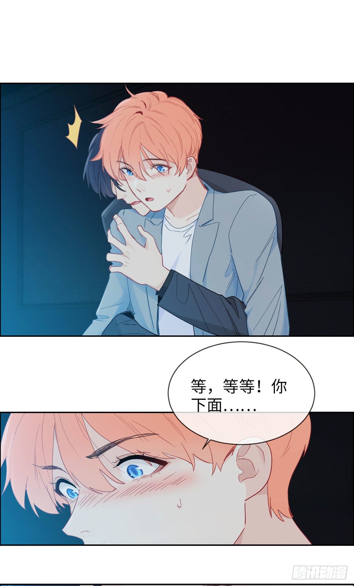 第169:话：你吃醋啦？10