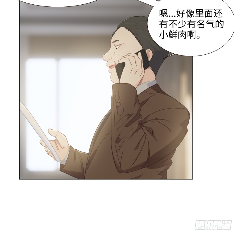第91话：新猎物17