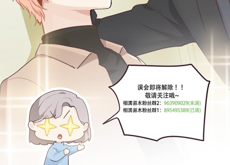 第62话：躲不过助攻55