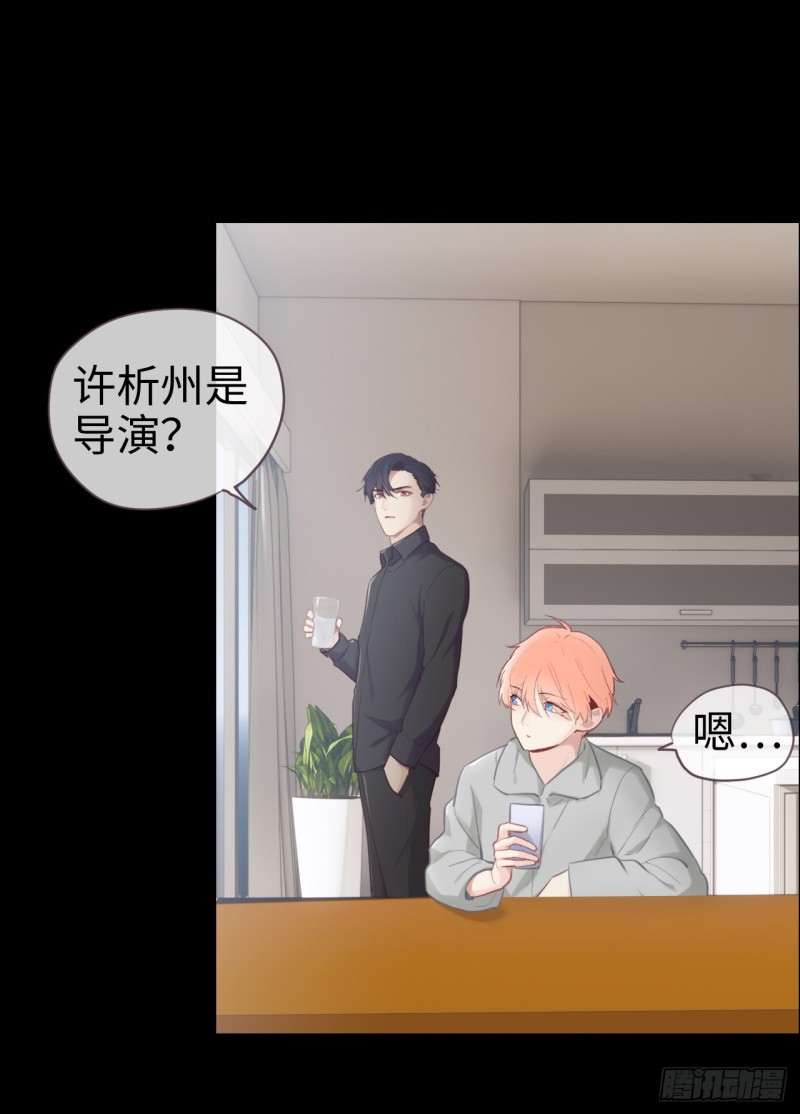 第70话：情敌见面10