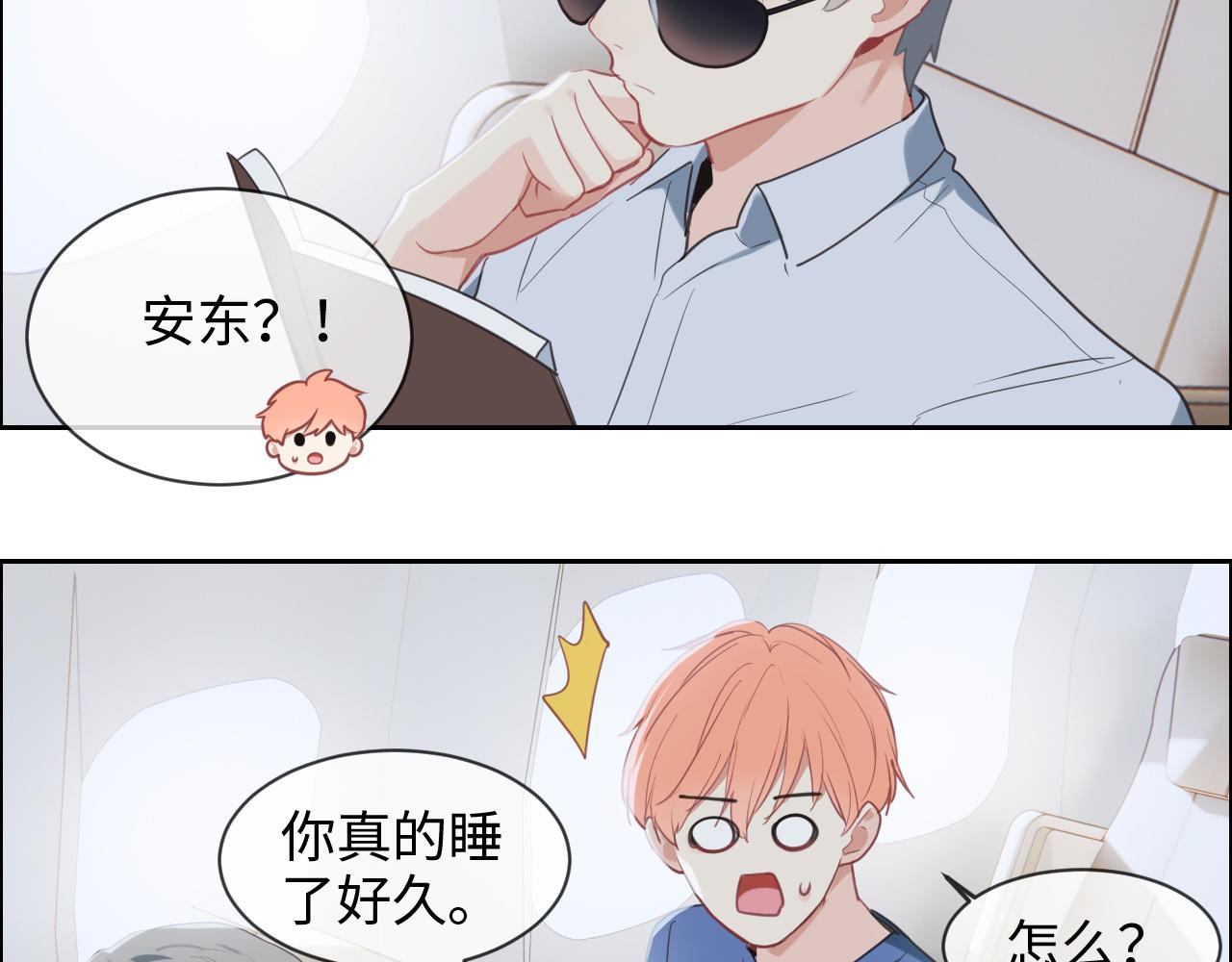 第221话：说走就走的旅行12