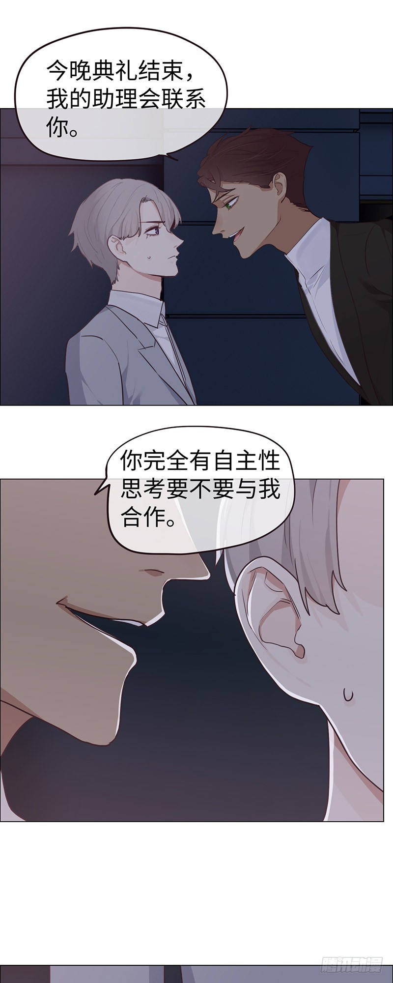 第57话：我需要你19
