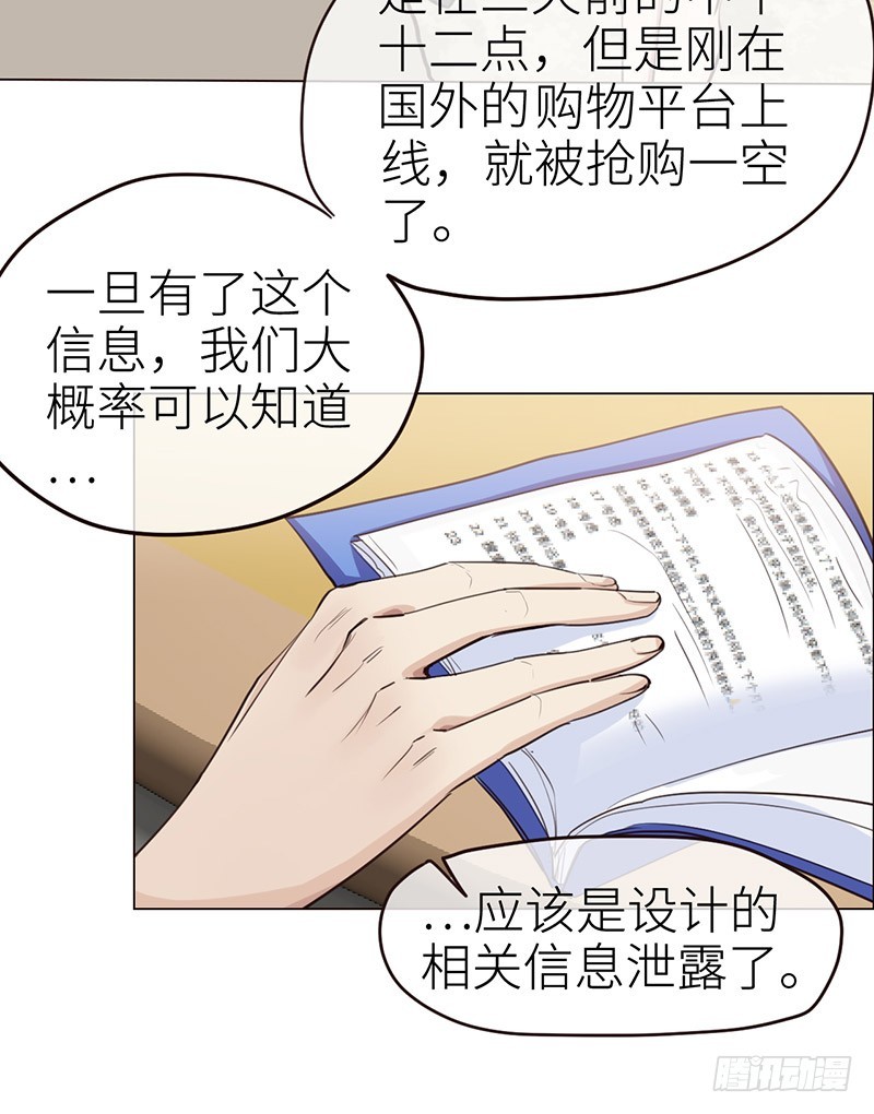第36话：抄袭风波15