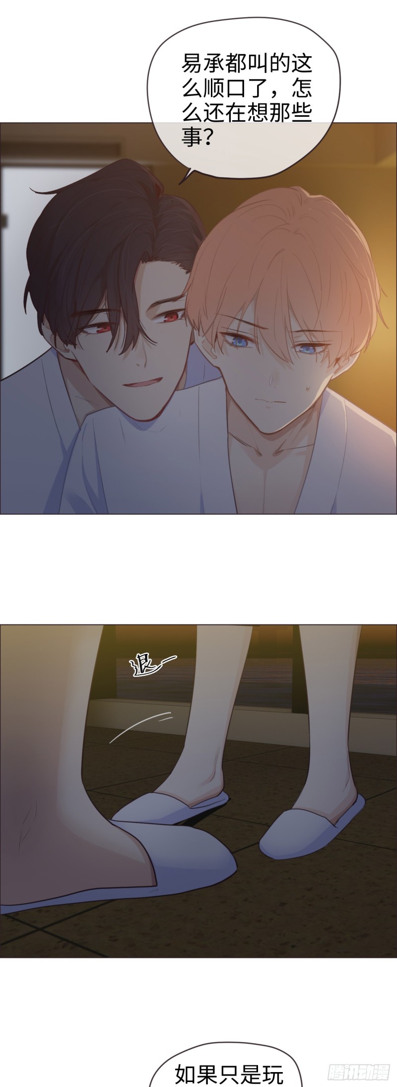 第67话：我是认真的16