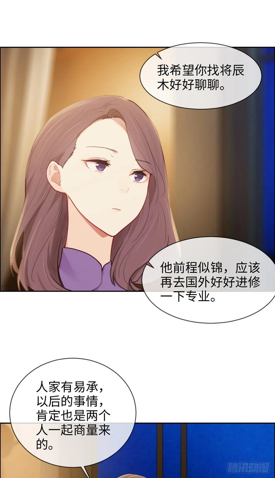 第195话：没忍住19