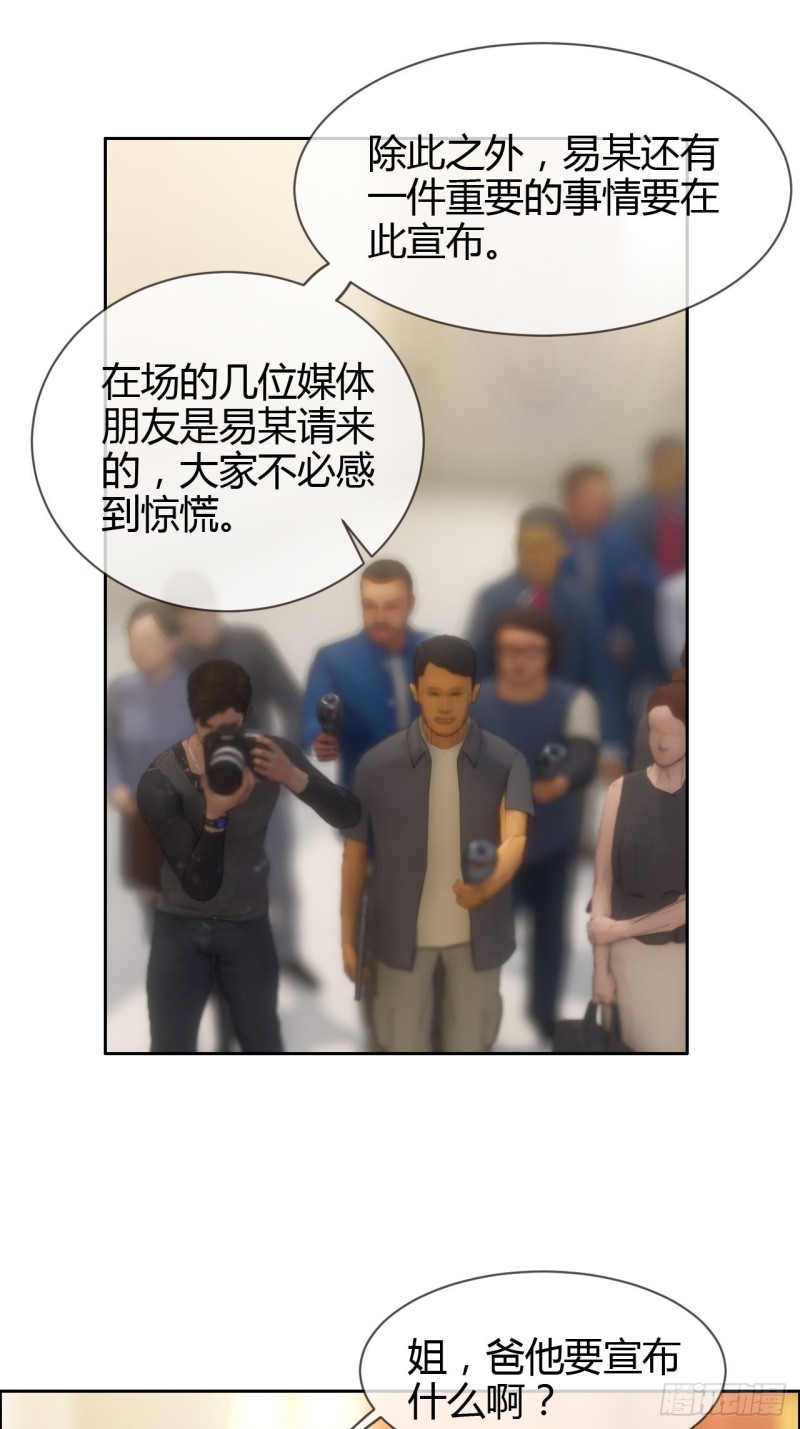第115话：易家儿媳19