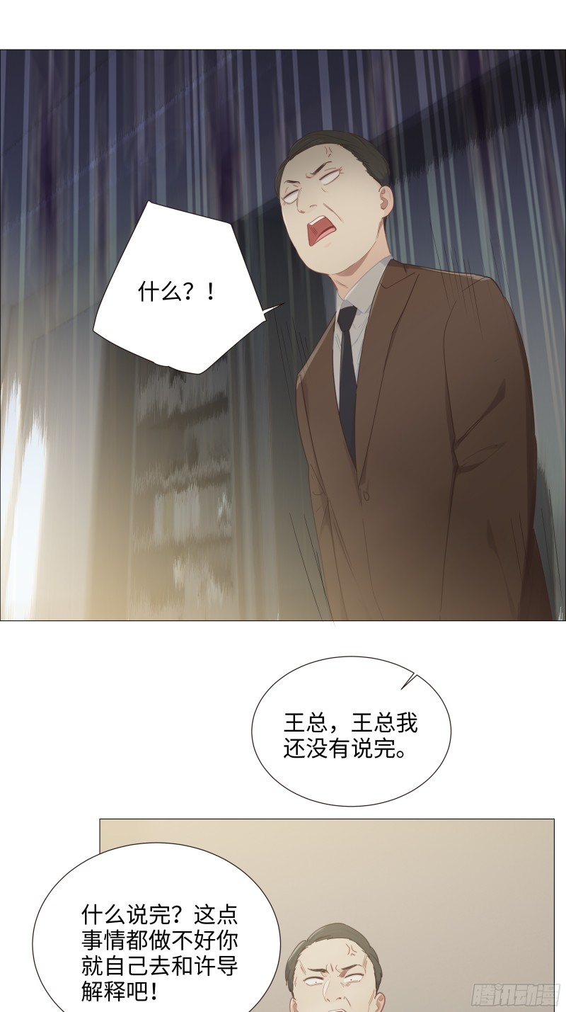 第91话：新猎物7