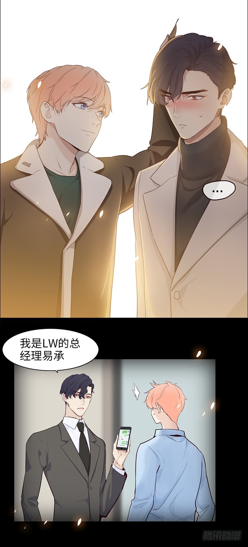 第49话：初雪11