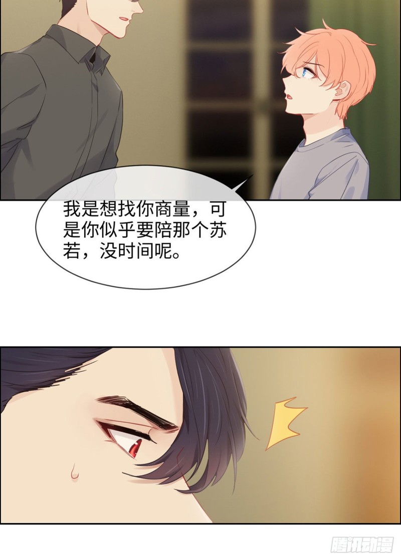 第172话：危机？17