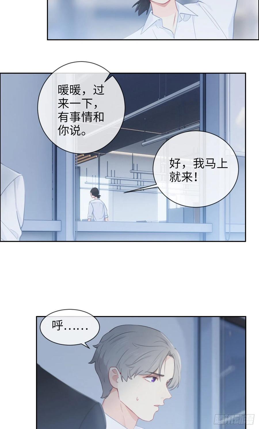 第177话：恋情公开？15