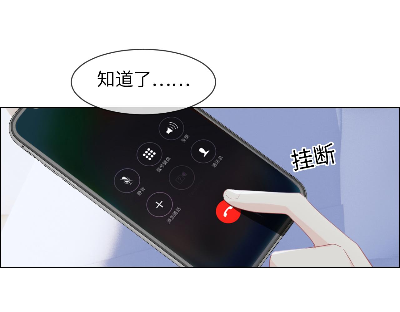 第231话：说散就散34